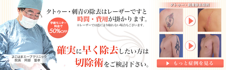 横浜エーブクリニック